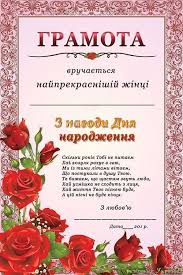 привітання з днем народження кумі на українській мові прикольні Kartinki Z Dnem Narodzhennya Happy Birthday Wishes Happy Anniversary Birthday Wishes