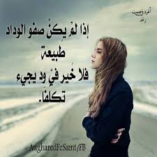 أغرد في صمت Via Facebook Feelings Quotes Arabic Words Words Of Wisdom