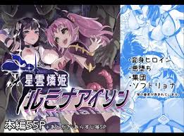星雲燐姫ルミナアイソン「正義の変身ヒロインが悪堕ち変身ヒロインとの交錯でさらなるエロの深淵へ・・・」 | ヲタブロ！！！