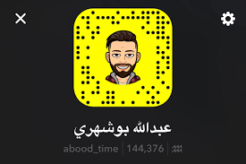 بدأ حياته الفنية في عام 2004 Ø¹Ø¨Ø¯Ø§Ù„Ù„Ù‡ Ø¨ÙˆØ´Ù‡Ø±ÙŠ On Twitter My Snap Abood Time