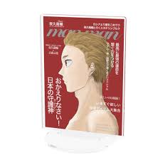 夜久衛輔　manman表紙