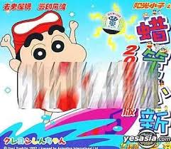 La bi xiao xin chinese 14. Yesasia 2005 Zui Xin Ban Yang Guang Xiao Zi Zhi La Bi Xiao Xin Qu Gui Wu Wan Chun Yin Feng Bo Vcd China Version Vcd Japanese Animation Fu Jian