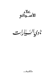 Check spelling or type a new query. Http Www Al Nnas Com Bibltek Asw1 Pdf