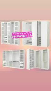 تركيب غرف نوم بجده واثاث ايكيا 0547869031 posts facebook