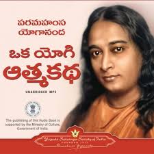 Autobiography Of A Yogi Telugu Audiobook Free Download Yss Bookstore