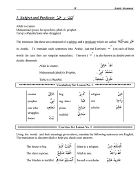 Learn the meaning of the top 300 words in the quran that account for over 70% of all the words. How To Understand Arabic Grammar