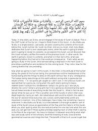 Nama al 'aadiyaat diambil dari kata al 'aadiyaat yang terdapat. Surah Al Adiyat Copy Surah Quran