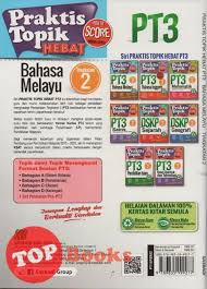 I bahasa melayu tingkatan 1 dokumen standard kurikulum dan pentaksiran kurikulum standard sekolah menengah 2. Download Dskp Bahasa Melayu Tingkatan 2 Yang Penting Khas Untuk Cikgu Muat Turun Pendidikan Abad Ke 21