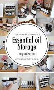 essential oil storage ideas 収納 アイデア 無印良品 収納 収納 アイデア 100均