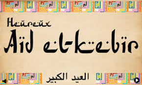Eid al adha, eid adha, eid, aid el kebir, eid mubarak, aid al adha, aid adha, islamic holiday, eid al adha 2019, eid 2019, islam, muslim, sheep, mubarak, happy eid, buy eid al adha, celebrate eid al adha, commemorate eid al adha, eid adha mubarak, blessed eid, muslim holiday, adha, al adha, eid al adha items, muslims, ramadan, find eid al adha. Cartes Aid El Kebir Aid Al Kabir Gratuites