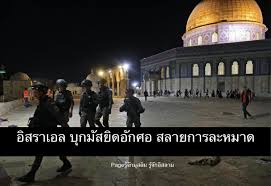Dawlat filasṭīn) by the united nations and other entities, is a de jure sovereign state in western asia claiming the west bank (bordering israel and jordan) and gaza strip (bordering israel and egypt) with jerusalem as the designated. Ljestve Teme à¸›à¸²à¹€à¸¥à¸ªà¹„à¸•à¸™ Na Twitteru