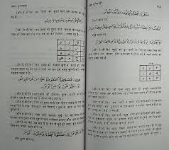 Buy Naqsh E Sulemani Hindi Solution Of Problems With Taweez And Dua By Khawaja Ashraf Ali Lacknawi Online 160 From Shopclues Naqsh e sulaimani english pdf, naqsh e sulaimani english, naqsh e sulemani book in english. naqsh e sulemani hindi solution of problems with taweez and dua by khawaja ashraf ali lacknawi