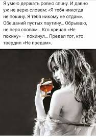 никому я тебя не отдам никогда я тебя не предам Pin By Alena Kirinyak On Kartinki S Vyskazyvaniyami Tot Women