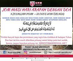 Puasa arafah adalah salah satu puasa sunnah yang sangat dianjurkan (sunnah muakad) bagi umat muslim yang sedang tidak berhaji. Program Berbuka Puasa Sunat Hari Arafah Masjid Upm 2018 University Islamic Centre
