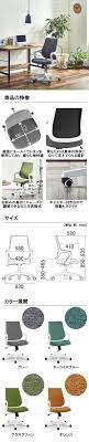 大型商品送料無料 女性の使いやすさのこだわったアーム付き昇降ワークチェア ワークチェア チェア チェア おしゃれ