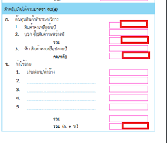 ภ งด 40.fr