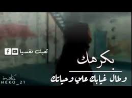 بكرهك لأني بحبك Youtube