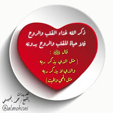 ذكرالله Noble Quran Islam Islamic Images