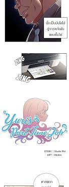 Yuri's Part Time Job 15 - EYE-Manga | อายมังงะ รวมโดจิน มังงะ ติดเรท