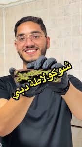 #CapCut#تريند #تريند_التيك_توك #دبي #شوكولاطة #دبي_امارات #امالفحم🖤🦅👑  #امالفحم🖤🦅 #كفرقرع🤍 #كفرقرع #عرب48 #كفرقرع_المثلث #باقة_الغربية #viral  #viral_video #telugu #telugucomedy #foryou #foryoupage ...