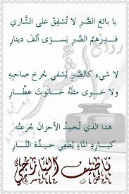 Pin By Hamed Alshabibi On Arabic Wisdom Arabic Poetry Beautiful Words Words Of Wisdom