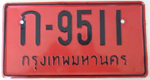 Road transport department malaysia (jpj) recently announced that vehicle licenses can be renewed online starting 9th october. Driving In Thailand How To Get A Thai Drivers License