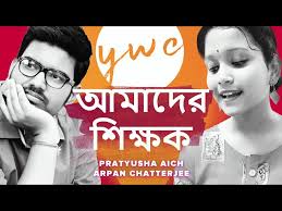 TEACHERS DAY POEM LATEST 2020 : AAMADER SHIKKHOK