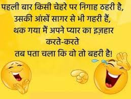 Hi, we have brought a new collection of funny jokes in hindi. Pin On Funny Jokes
