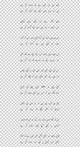 Manqabat Poetry Hamd Na`at Islam PNG, Clipart, Angle, Animal, Area ...