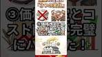 利益2倍の神決算！サトウ食品が爆益＆増配で無双中！