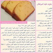 هيفاء الرياض Joy Of Cooking Instagram Photos And Videos Joy Of Cooking Cooking Food