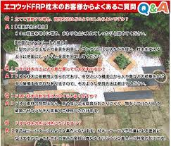 お洒落な庭園が出来上がるfrp軽量枕木600 薄型タイプ エコウッド ドッグラン 庭 庭の装飾 枕木