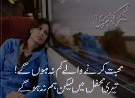 Urdu Sad Poetry | 2 Lines Sad Poetry | Heart Touching Poetry | very sad  poetry | Urdu Poetry World - Urdu Poetry World