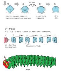 はらぺこあおむし k おもちゃおじさん 折り紙 作り方 子供の折り紙 折り紙 インテリア