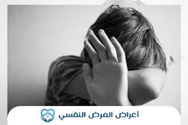 أخطر أعراض المرض النفسي الجسدية والنفسية وكيف تتعامل معها؟ - مستشفى التعافي