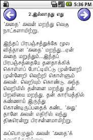Read popular comedy stories on webnovel, we provide 10000+ comedy novels, fiction books, comics for you to select. Updated Tamil Stories 1 Jayakanthan Android App Download 2021