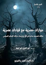 حوارات حصرية مع قيادات عصرية