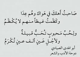 Pin By Bera Kangony On أشعار Words Quotes Arabic Quotes Pretty Words