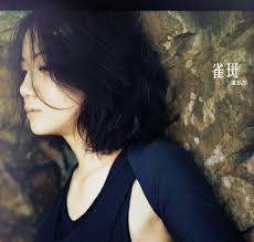 盧凱彤（英語： ellen joyce loo ，1986年3月27日－2018年8月5日），香港已故音樂人、歌手、填詞人、作曲人、編曲人以及唱片監製，歌唱組合at17成員。 她是組合中的主、和音及吉他手，此外還擅長鋼琴，曾在變變變at17演唱會及threesome + at17 live音樂會上彈唱自己的作品〈無家想歸〉及〈i'd go back〉。 ç›§å‡±å½¤single Summer Of Love é›€æ–' Album æŽ€èµ· Singer Thank You Music