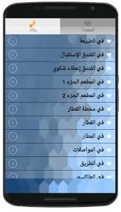 تعلم اللغة الانجليزية Mp3 For Android Apk Download