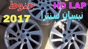 nissan sentra 2017 original tire rings imported استيراد جنوط نيسان سنترا car accessories car wheel car