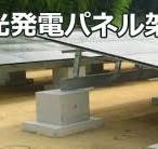 太陽光パネル用スチール製架台・アタッチメント部品の製造－加工 ...