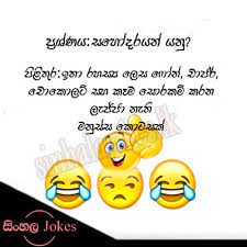 Channel eka subscribe karala video eka shear karala thari and ravi ta shaport ekak dennako yaluwane thari and ravi sinhala. Photos Jokes