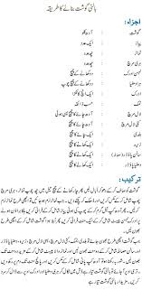 Balti Gosht Banane Ki Tarkeeb Gosht Recipe Balti Urdu Recipe