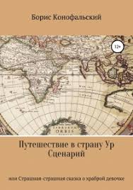 эльфы и гоблины мои друзья и не очень скачать Hrabraya Devochka 43 Knigi Skachat V Fb2 Txt Na Android Ili Chitat Onlajn