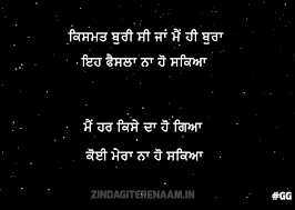 ਛੱਡਦੇ ਕਿਸੇ ਕੋਲੋ ਵਫਾ ਦੀ ਆਸ ਦਿਲਾ ਜਿਹੜਾ ਰੁਆ ਸਕਦਾ ਹੈ ਓਹ ਭੁਲਾ ਵੀ ਸਕਦਾ ਹੈ। for more visit here. Kismat Buri C Ja Me Very Sad Punjabi Shayari Zindagi Tere Naam