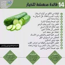 pin by fayza farhi on معلومات health facts fitness health fitness nutrition eye health facts