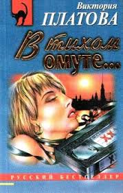 пола хокинс в тихом омуте скачать бесплатно полную версию V Tihom Omute Audiokniga Slushat Onlajn Audobook Mp3 Com