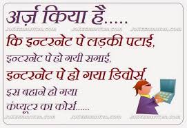 For daily updates follow us on facebook. Hindi Funny Shayari Wallpaper Free Download