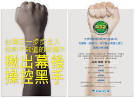 大金空調ｄｍ 黑手篇 it works